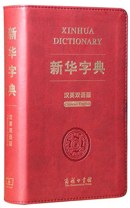 爭鬥|Translation of 爭鬥 – Traditional Chinese–English dictionary